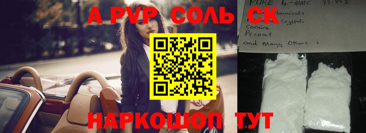 Alpha-PVP крисы CK Аша