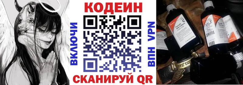Кодеиновый сироп Lean напиток Lean (лин) где можно купить наркотик Аша