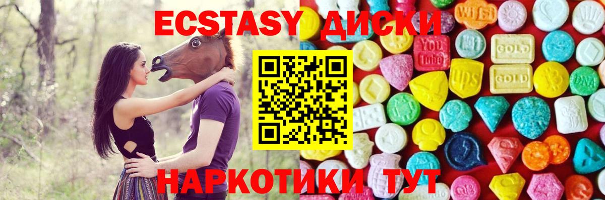 Аша  ЭКСТАЗИ 280 MDMA  ЭКСТАЗИ 250 мг  Экстази  Вход с VPN 
