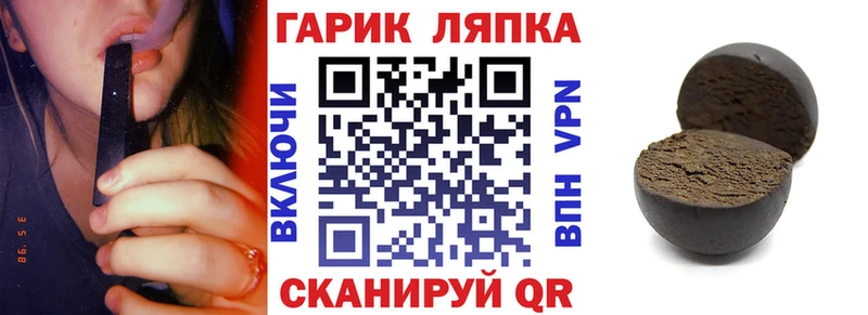 ГАШ гарик  купить наркоту  блэк спрут как зайти  Аша 