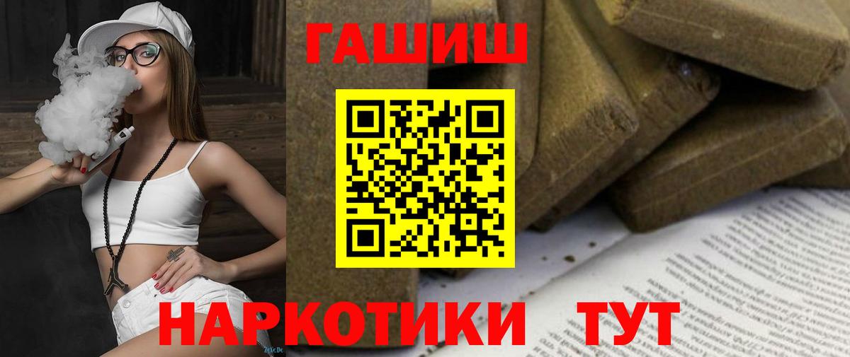 Аша  ГАШИШ хэш  Вход с VPN  ГАШИШ  ГАШ hashish 
