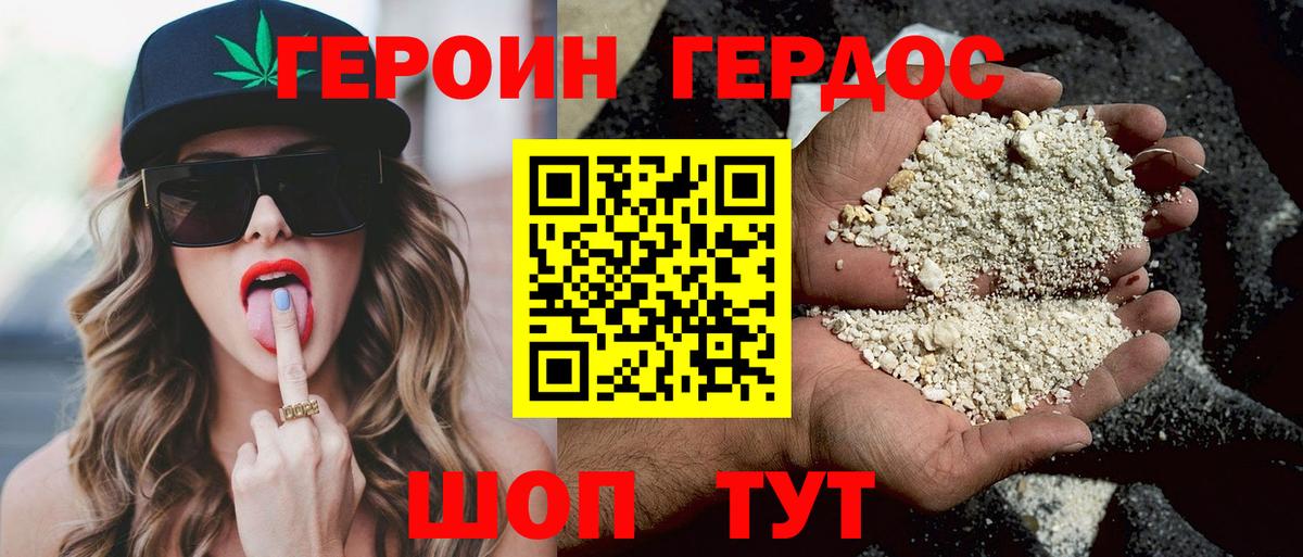 Аша  ГЕРОИН гречка  Вход с VPN 