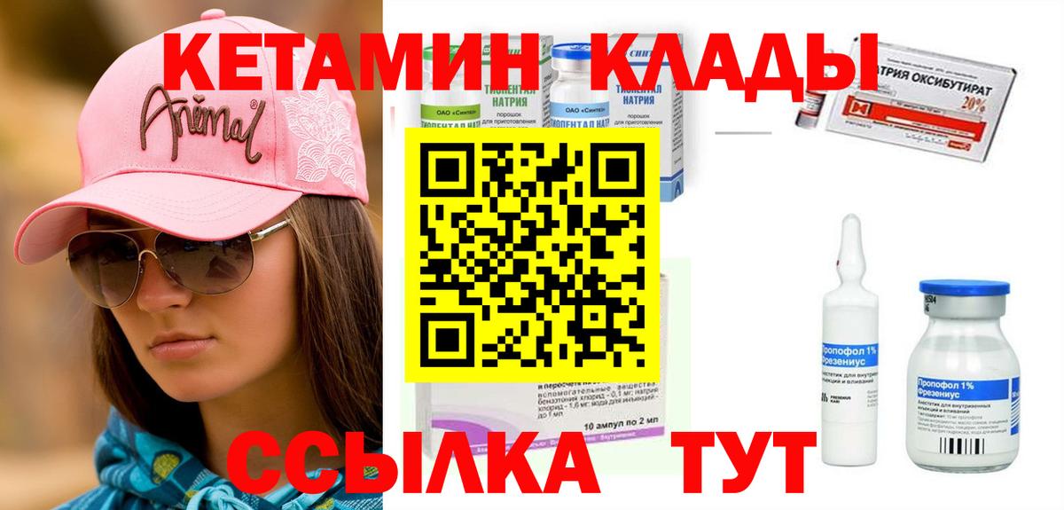 Кетамин ketamine Аша