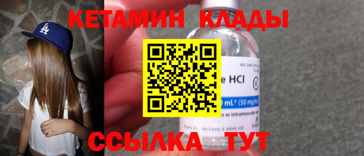 Аша  Кетамин VHQ  Вход с VPN  КЕТАМИН ketamine 