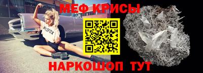 меф VHQ Баксан