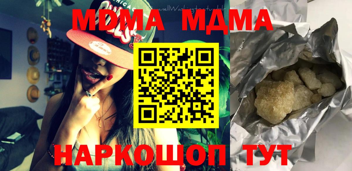 MDMA кристаллы  MDMA  Вход с VPN  Аша  МДМА VHQ 
