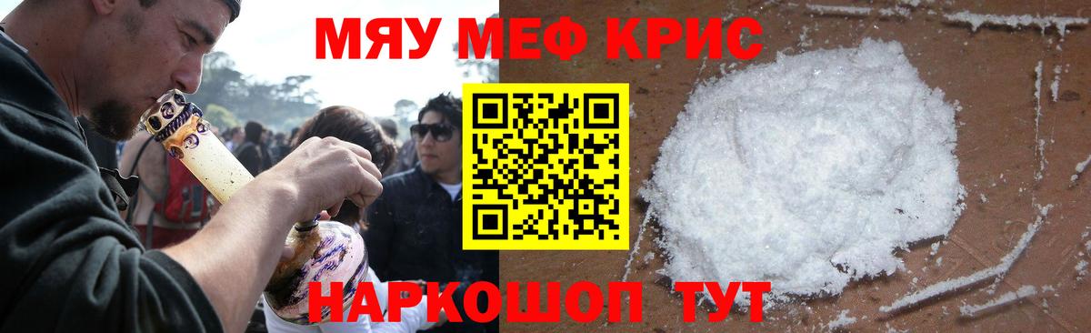 Меф мука Аша