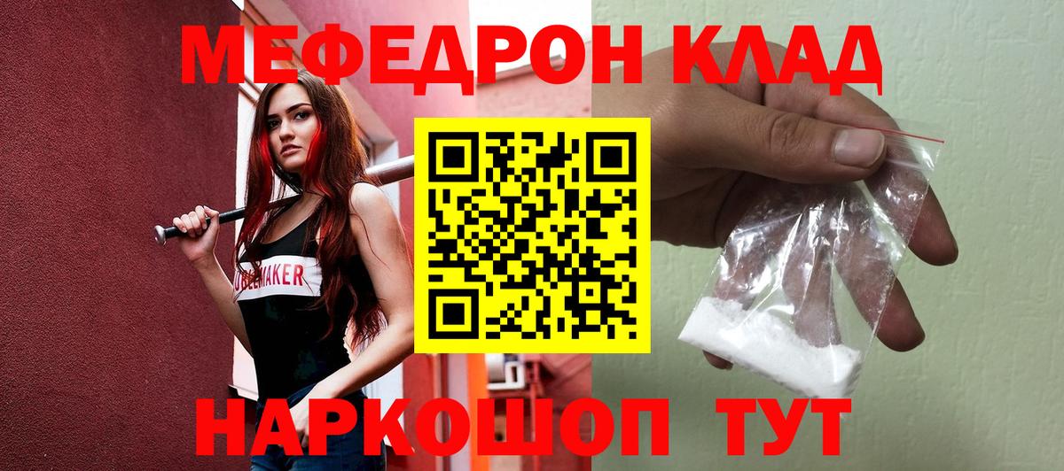 blacksprut как войти  купить закладку  Вход с VPN  Меф  Аша  МЯУ-МЯУ мука  Меф mephedrone 