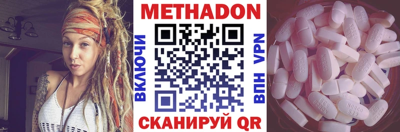 цены наркотик  MEGA сайт  Метадон мёд  Аша 