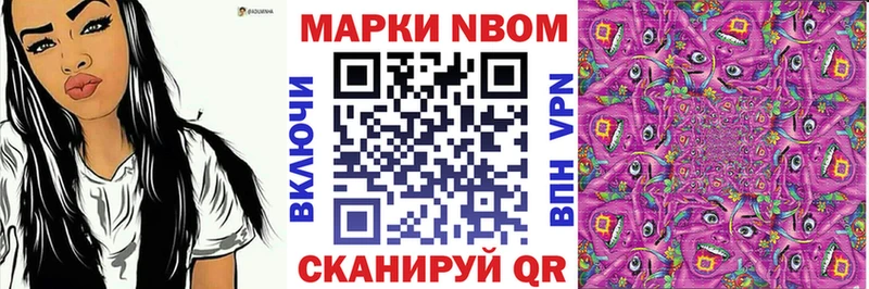 Марки N-bome 1,5мг Аша