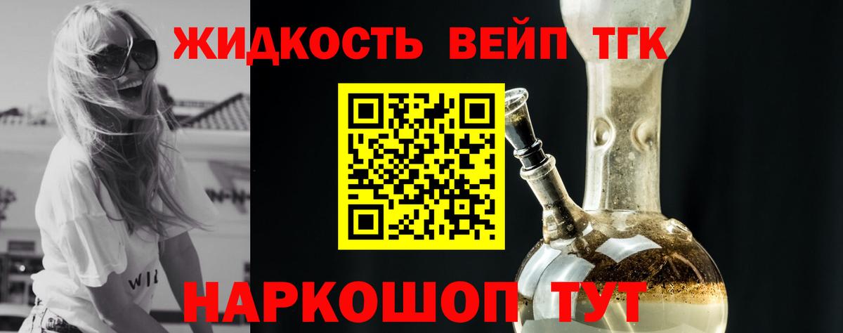 Аша  ТГК концентрат  Вход с VPN 