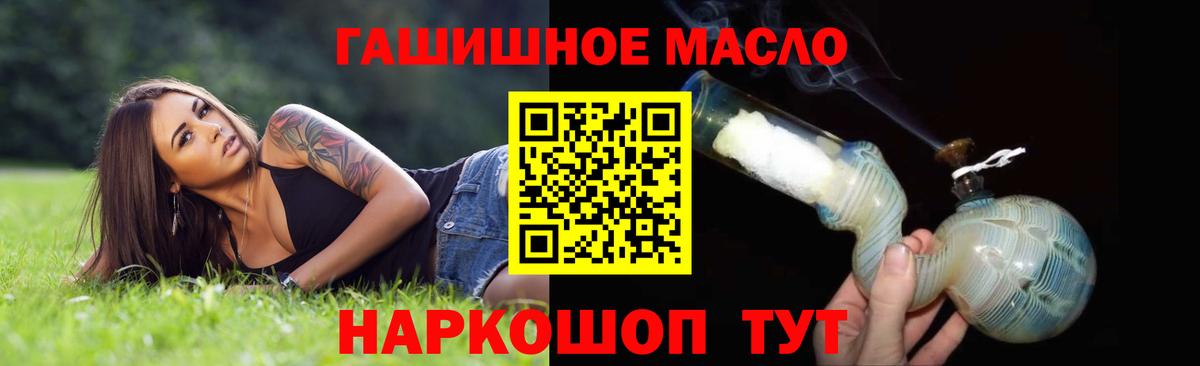 ТГК гашишное масло Аша